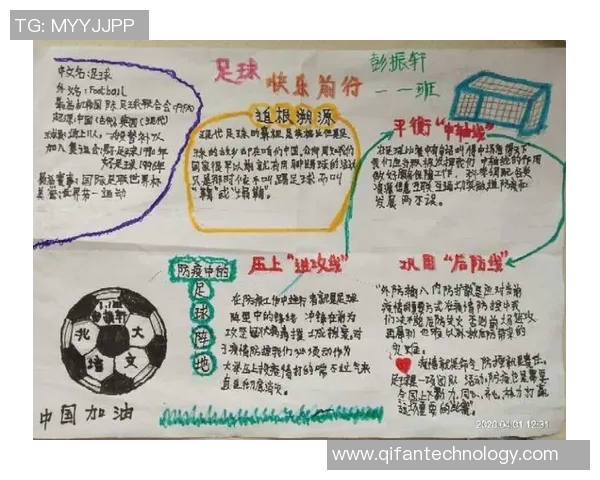 足球巨星智慧语录精选激励你追逐梦想与成功