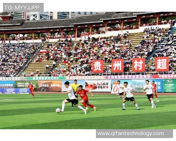 贵州足球明星赛全场精彩回顾球星云集激情四溢的绿茵盛宴